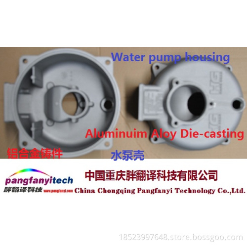Precision Aluminum Alloy Water Pump Housing